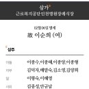 안규남 장모상 이미지