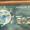 일자산자연공원(도시농업공원) 이미지