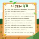 [2026 텃밭봉사] 봄바람 살랑! 팀 시나브로의 텃밭봉사👨‍🌾