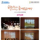 금나래아트홀 Daum카페