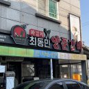 추민자 양푼갈비 | [전북/군산맛집] 막 퍼주는 미친맛집 '최동민 양푼갈비' 내돈내산 후기