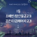 입시전문아인아르텐피아노학원