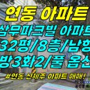 주택0-362[ 3억대의 삼무공원 앞 신제주 아파트! 제주시 연동 삼무파크빌 아파트 8층 매매(32평/풀옵션/즉시입주 가능) ]#삼무공 이미지