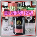 아일라 | 아일라싱글몰트위스키 부나하벤12년 가격 시음후기