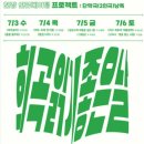 (종료)[낭독극 '희곡읽기 좋은날'] 7.6 ( 토: 2시30 ) // 7.3~7.5 (수목금:7시)종로구 혜화역1 이미지