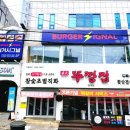 버거시그널 이미지