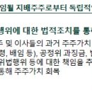 남양유업- 투자 후기 및 글 묶음(당사자들의 얽힌 이해관계, 그리고 소액주주에게 온 최적의 기회)