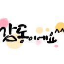 은빛스마트폰활용기초 이미지
