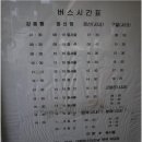 여량 터미널 Daum카페