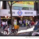 대박집 이미지