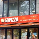 고피자신촌 이미지