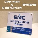 을지한의원 이미지