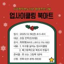 사리현작은도서관 이미지