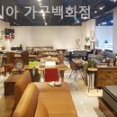 오시리아가구