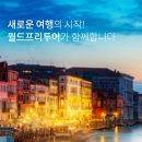 프리월드 이미지