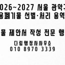 다림행정사사무소 이미지