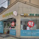 공도약국 이미지