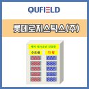 롯데로지스틱스(주) 이미지