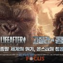 영화-고질라vs콩 이미지