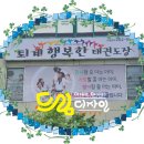 퇴계태권도장 이미지