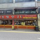 삼성김밥 | 포스코센터 맛집 삼성역 김밥 김밥천국 삼성점 내돈내산 후기