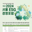 한국공공ESG연구원 이미지