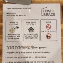 에스파스 호스텔 | 춘천 남춘천역 숙소 에스파스 호스텔 게스트하우스 후기