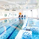 소노펠리체 비발디파크, 여름 라이브특가 비교 오션월드 가족추천