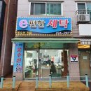 용진세탁소 이미지