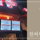 천씨씨커피정관