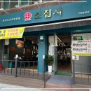 소집사 | 부천·송내 숙성소고기 전문점 소집사, 육즙 가득한 프리미엄 숙성 고기 맛집 부천맛집