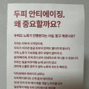 양양 서피비치에서 찾아가는 두피진단 &#39;닥터포헤어 팝업&#39; 참여