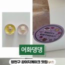 어화댕댕 네이버블로그