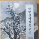 남명조식선비길 이미지