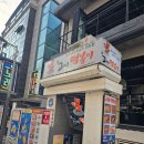 [삼성역 고씨 떡볶이 : 오랜전통의 즉석떡볶이 명가]