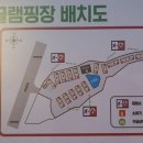골드오션글램핑
