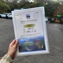 (주)한아름시스템 | 한라산 등반 후기 ('24.11)