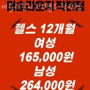 머슬 라운지 | 작전동헬스 머슬라운지 PT헬스 작전점 가격 후기