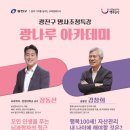 꼬인 인생을 푸는 뇌과학자의 접근- 장동선 뇌과학자 이미지