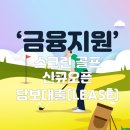 에스아이골프 이미지