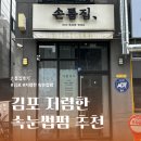 저렴한 집 | 김포속눈썹펌 저렴한 가격으로 예약 후 손톱집후기