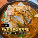 경주돼지국밥 - 경주시 | 경주 용황 국밥 맛집 산더미 미성돼지국밥 내돈내산 후기