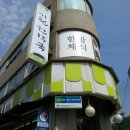 명신 한약국 이미지