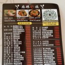 마라e족 | 안성 내리 마라탕 맛집, 마라이(e)족 배달 후기