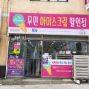 동네점빵송현점 이미지