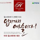 현대에코타운 이미지