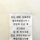 두두대만우육면