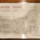 정릉갈비 이미지