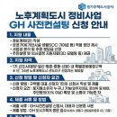 신도시정비 대한경제
