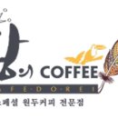 카페향 - 군위군 읍내길 79 | 카페향